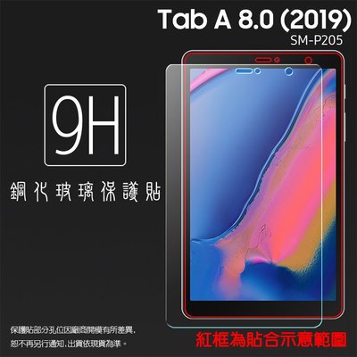 SAMSUNG Tab A 8.0(2019) with S Pen LTE SM-P205 鋼化玻璃保護貼 9H 鋼貼