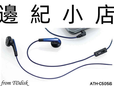 ATH-C505iS audio-technica 日本鐵三角 耳塞式耳機 For Android Apple
