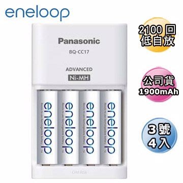 國際牌 Panasonic eneloop 低自放充電器 環保包 3號4號 充電電池 BQ-CC17 促銷價
