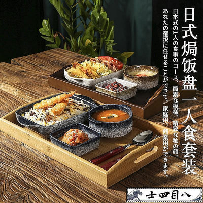 日式輕食套裝餐具家用簡餐木質托盤分餐製一人食民宿盤