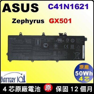 Asus 華碩 C41N1621 原廠電池 ROG Zephyrus GX501 GX501GI 台北拆換GX501Vi