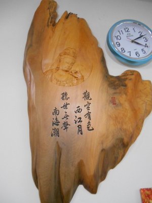 100%全台灣檜木造型觀音掛匾閃花重油味道濃郁特價