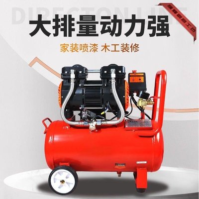 特賣-220v氣泵空壓機空氣壓縮機無油靜音充氣機高壓打氣泵木工汽修噴漆