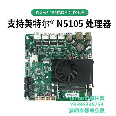 ITX機殼倍控N5105 NAS主板itx軟路由4網口2.5G多盤位6sata電腦主機 11代