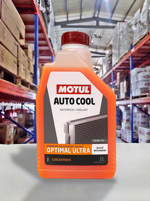 『油工廠』MOTUL AUTO COOL OPTIMAL ULTRA 100% 水箱精 螢光橘 G12+ 1L