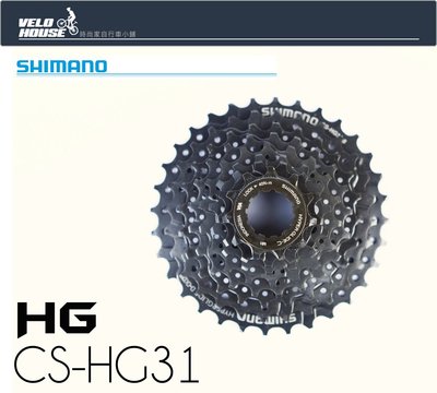 【飛輪單車】SHIMANO CS-HG31-8 8速卡式飛輪(11-32T)[04001272]