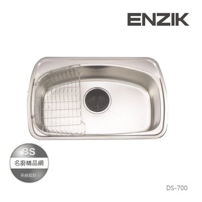 【BS】ENZIK韓國DS-700 不銹鋼水槽 (70公分)