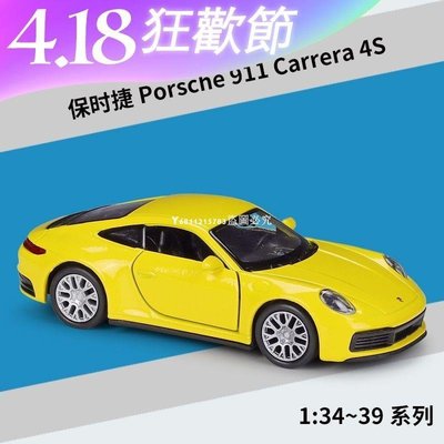 新品 ?Welly威力 模型車1:36保時捷911 Carrera 4S 男孩玩具生日禮物 汽車模型合金模型車-汽配現貨
