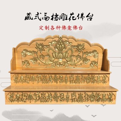 佛龕供桌帶門神臺現代簡約三層佛臺家用定制泰式中式藏式雕花供臺-雜貨