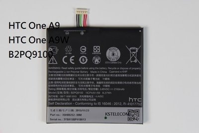 HTC One A9手機電池HTC One A9W B2PQ9100全新原裝電池內置電池
