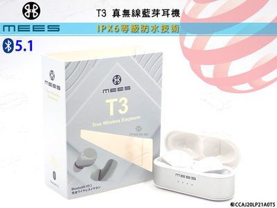 NCC無線認證新款2020 邁斯MEES T3/T6 真無線藍牙重低音耳機 台灣公司貨 原廠盒裝-黑/白