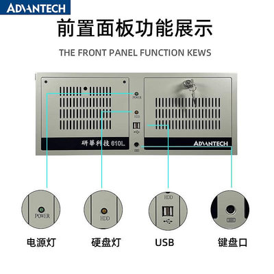 工控機全新研華工控機IPC-510-610L-H原裝正品工業電腦服務器4U工控主機