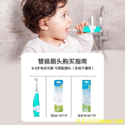 天極TJ百貨（電動牙刷）brush baby刷頭18-36月0-3歲babysonic電動牙刷替換頭