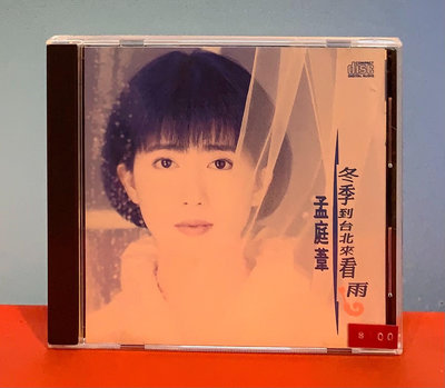 【二手】CD 孟庭葦 冬季到臺北來看雨（臺灣華星唱片公司版）96新20918卡帶 CD 黑膠