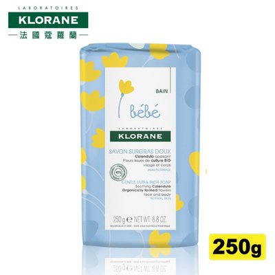 Klorane 蔻蘿蘭寶寶 金盞花保濕乳霜皂 250g/個 (法國原裝進口) 專品藥局【2013100】