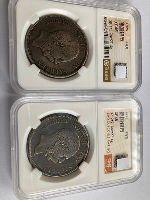 兩枚十九世紀德國薩克森阿爾伯特5馬克銀幣9200