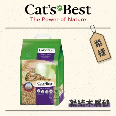 【CAT'S BEST凱優】紫標凝結木屑砂20L，10kg(2包免運組)