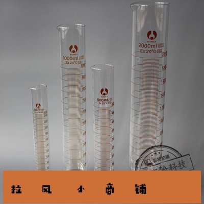 拉風賣場-優質1000ml高硼矽量筒厚壁量筒玻璃量筒1L實驗室器皿透亮-快速安排