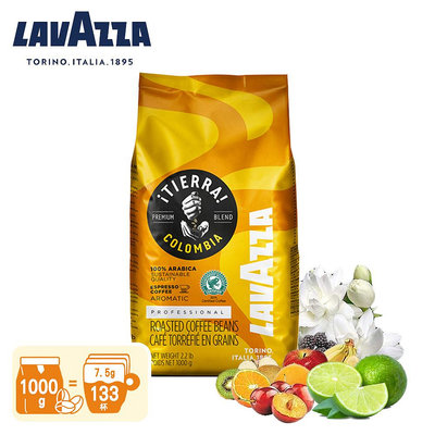 【LAVAZZA】iTIERRA!哥倫比亞中焙咖啡豆1000g(水果,茉莉,萊姆)