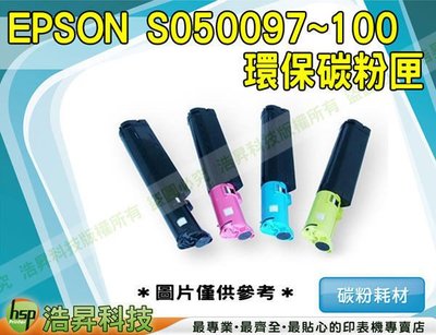 【含稅免運】EPSON S050098 高品質紅色環保碳粉匣 適用於C900/1900