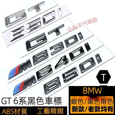 BMW 6系車標 F06 630i 640i 650i GT 排量標 改裝黑色 數字標 葉子板側標 後尾標 M標 車標貼【T】