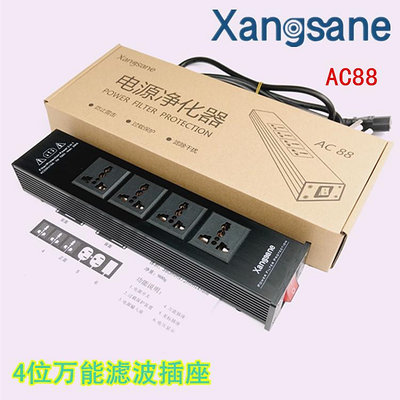 Xangsane 電源濾波器 音響電源凈化器插座 防雷排插 帶電壓顯示瓶