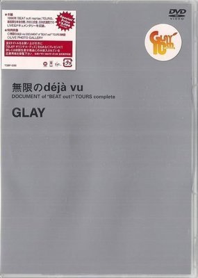*【絕版品】GLAY // 無限 Deja vu DOCUMENT of (BEAT out) ~ 日本原裝進口 DVD