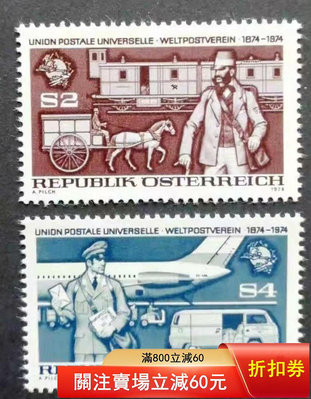 二手 奧地利郵票 1974年 郵政交通工具貨車 2枚7794 郵票 錢幣 紀念幣 【知善堂】
