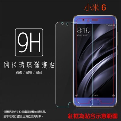 9H 玻璃保護貼 MI 小米 Xiaomi 小米手機 4i 5 Plus Note 2 小米6 MIX 2s 3 保護膜