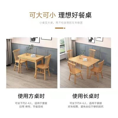 特賣-北歐實木折疊餐桌家用小戶型現代簡約長方形飯桌可伸縮原木桌子 -爆款