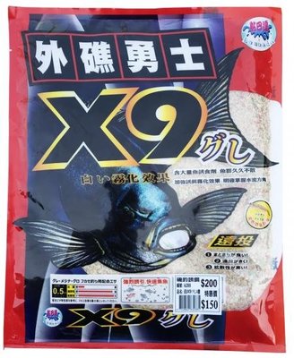 《三富釣具》黏巴達 X9外礁勇士(白)/X9外礁勇士(紅) 2.5kg 產品編號 K288/K279
