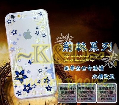 Apple iPhone 6 iPhone 6S (5.5) 施華洛世奇 鑽殼 手機殼 保護殼 保護套 TPU 軟套