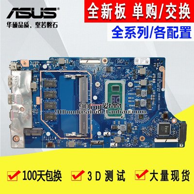 ASUS華碩VivoBook Flip 14 TP410UQ TP401NAS/MA/CAE主板TP420IA