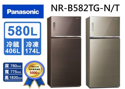 Panasonic國際牌 無邊框玻璃580公升雙門冰箱NR-B582TG