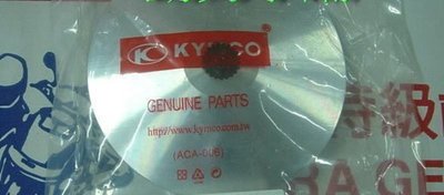 （雲月車坊）☆KYMCO光陽原廠 奔騰 G5 / 雷霆 RACING 普利風葉 驅動盤 零件 LEB1