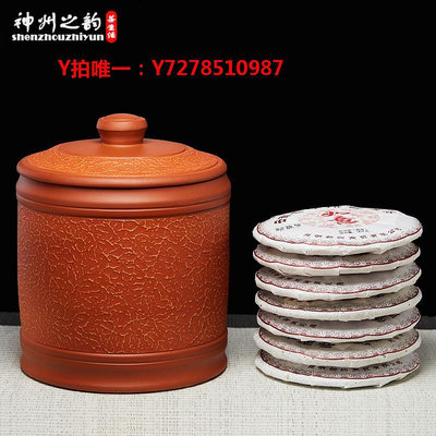 儲茶罐普洱茶餅收納包裝茶盒陶瓷罐子宜興紫砂茶葉罐大號密封儲存醒茶罐