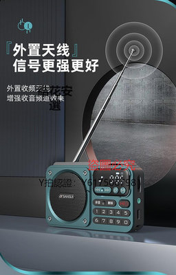 收音機 山水F22便攜式FM收音機錄音機插卡聽書機國學故事機數字選歌