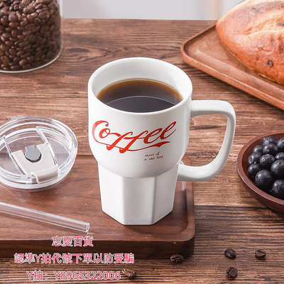 馬克杯CLITON咖啡杯陶瓷大容量男可樂女學生便攜耐冷耐熱吸管杯500ml