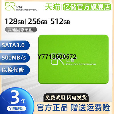 億儲 120G 240G 256G 480G 512G 1TB固態硬碟筆電桌機硬碟SSD
