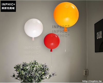 INPHIC- 現代彩色氣球燈北歐簡約壓克力玄關過道餐廳臥室床頭燈兒童房壁燈-N款_S197C