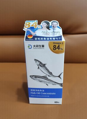 現貨 公司正版 大研生醫  omega-3 84%德國頂級魚油