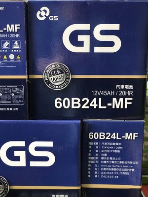 【黑皮油品】GS 60B24L 60B24LS 60B24RS 加水式電池