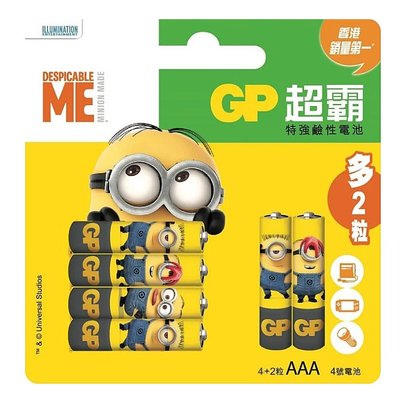 【超霸GP】4號(AAA)特強鹼性電池6粒裝-小小兵 限定版(吊卡裝1.5V鹼性電池)