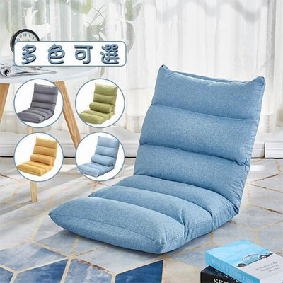 懶骨頭 可拆洗 可折疊 和室椅 懶人椅 和式椅 小沙發 沙發床 布沙發 ZD02