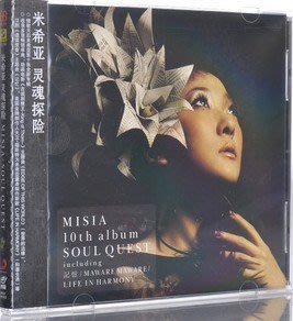 MISIA 米希亞 Soul Quest 靈魂探險 正版CD 新索音樂