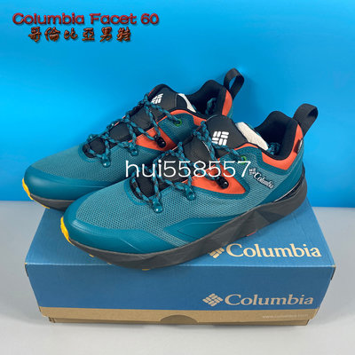 已購 正貨哥倫比亞 Columbia Facet 60 Low Outdry 男鞋 戶外鞋 徒步鞋 登山鞋 透氣 防水