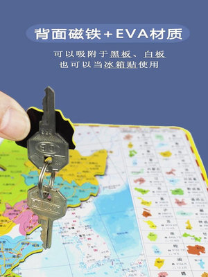 磁吸地圖拼圖行政區劃磁力八年級學生世界磁鐵初中地理34省級