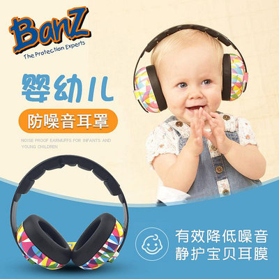 澳洲babybanz嬰兒童防噪音耳罩寶寶學習睡覺睡眠隔音護耳耳機降噪-麵包の店