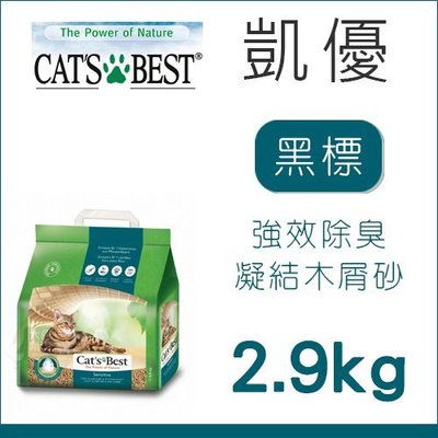 4包免運組（CAT'S BEST凱優）黑標凝結木屑砂。8L/2.9kg
