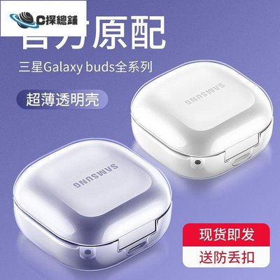 現貨熱銷-三星Galaxy Buds pro保護套budspro耳機套budslive軟殼硅膠